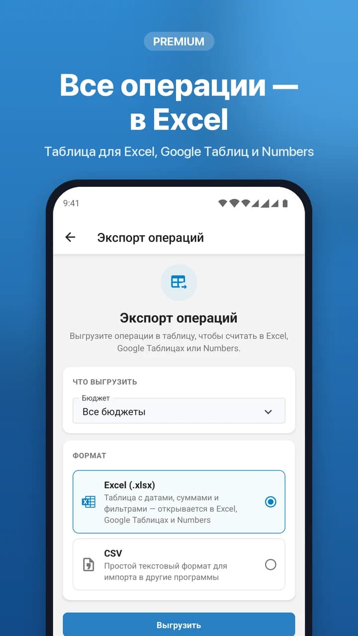 Все операции — в Excel, Google Таблицах и Numbers